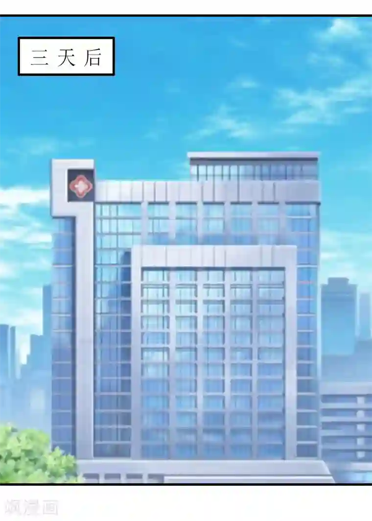 豪门游戏：顾总太强势第28话 是我错了