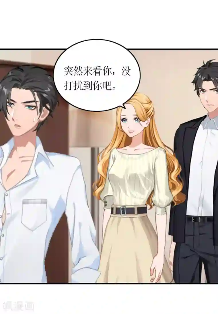 豪门游戏：顾总太强势第28话 是我错了