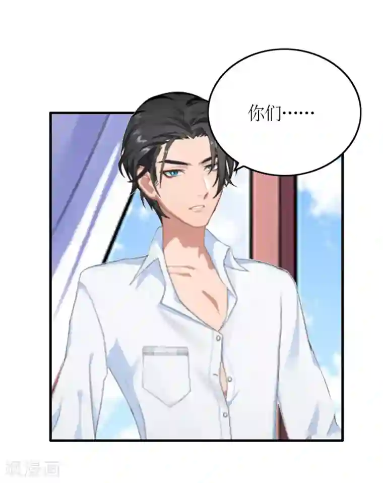 豪门游戏：顾总太强势第28话 是我错了