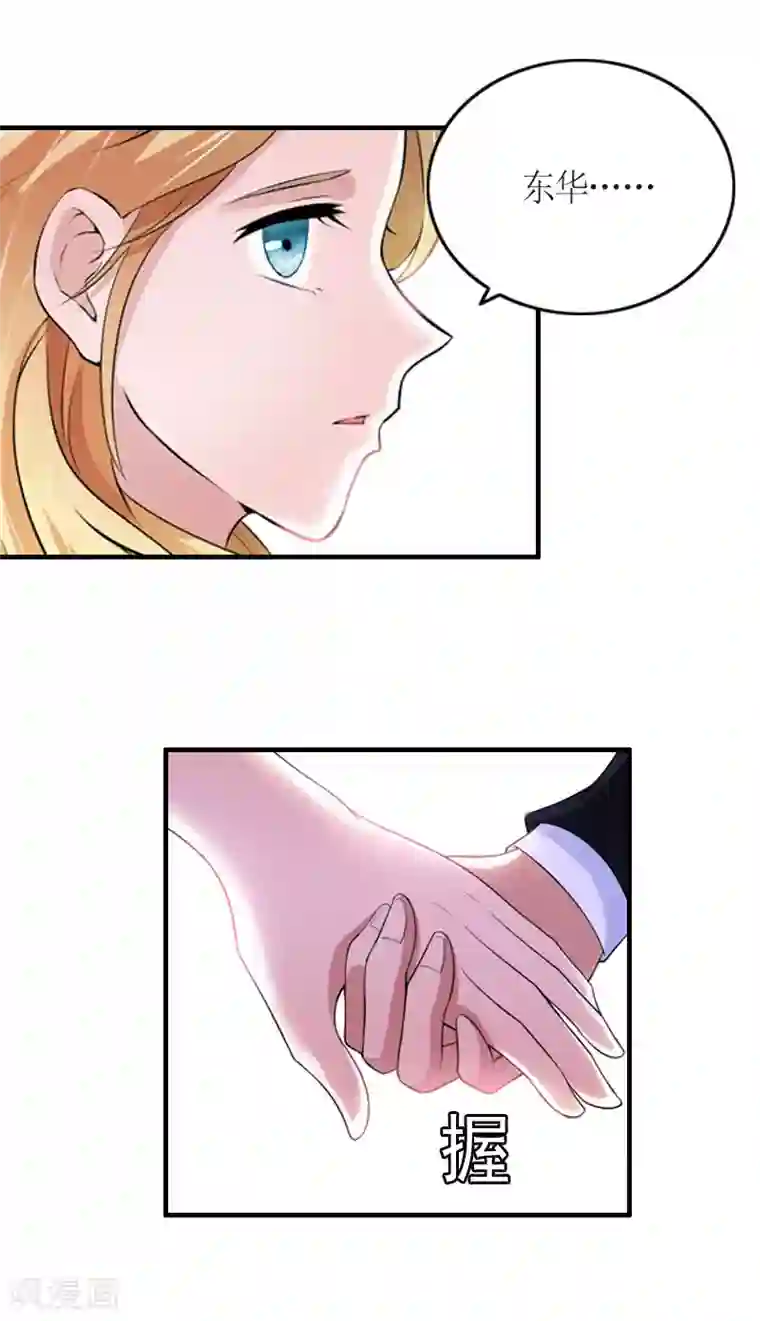 豪门游戏：顾总太强势第28话 是我错了