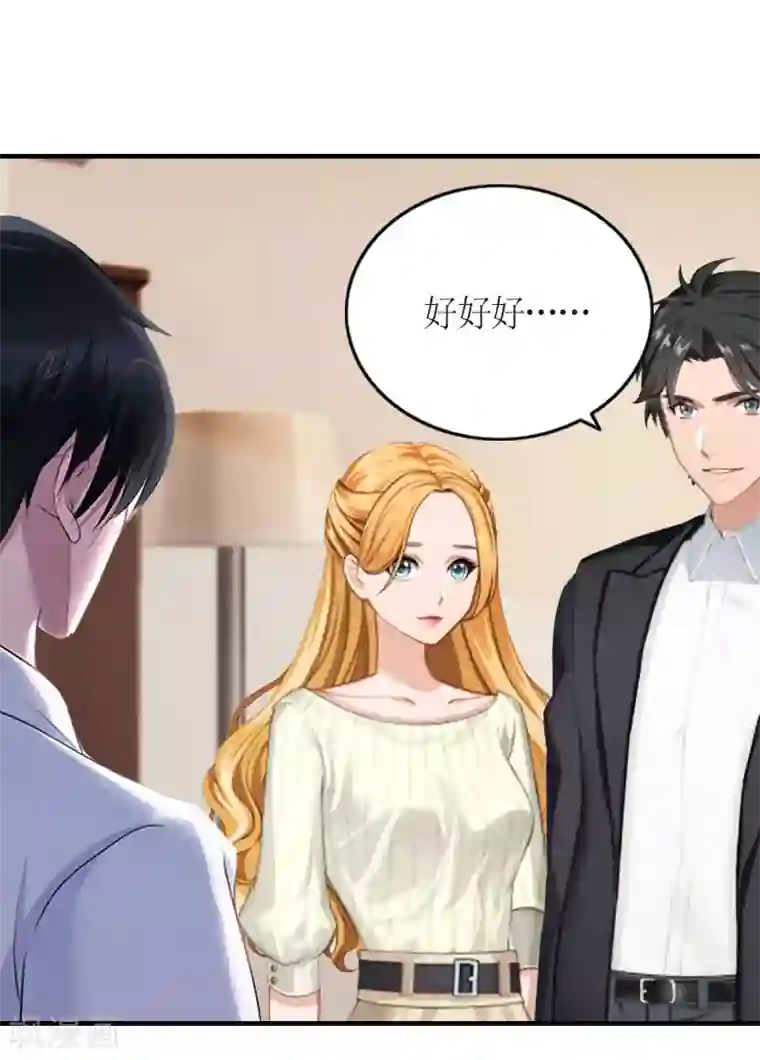 豪门游戏：顾总太强势第28话 是我错了