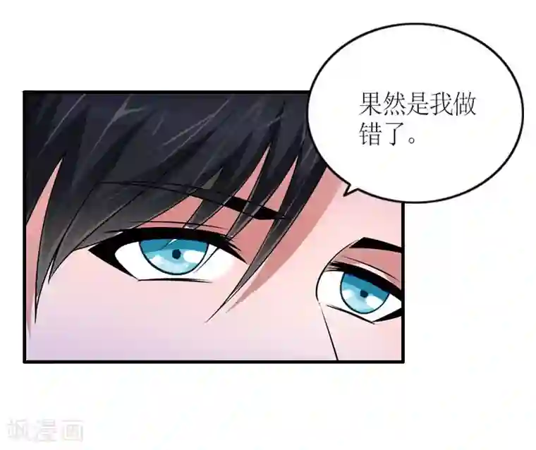 豪门游戏：顾总太强势第28话 是我错了