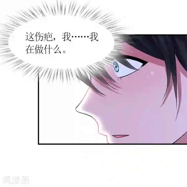 豪门游戏：顾总太强势第28话 是我错了