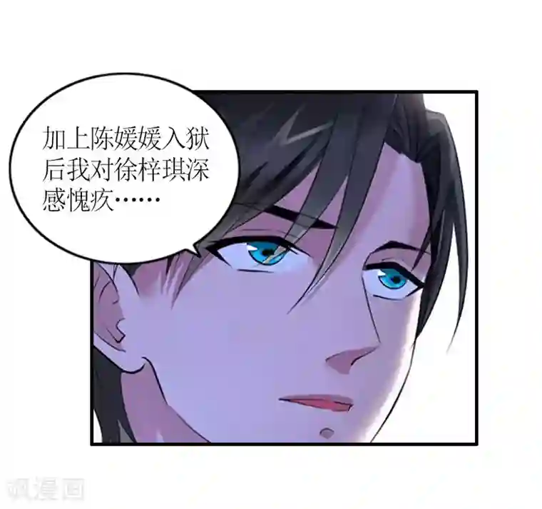 豪门游戏：顾总太强势第29话 和解吧