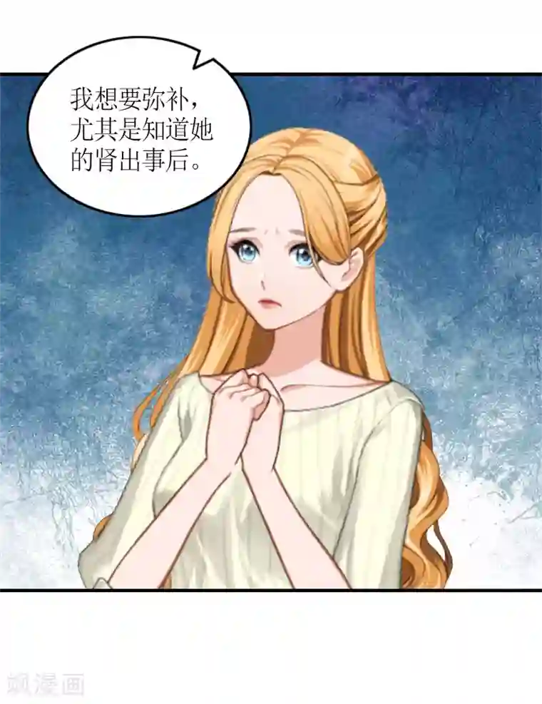 豪门游戏：顾总太强势第29话 和解吧