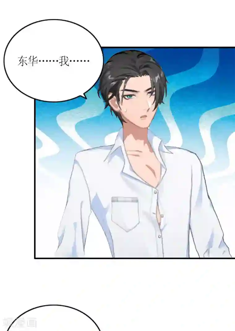 豪门游戏：顾总太强势第29话 和解吧