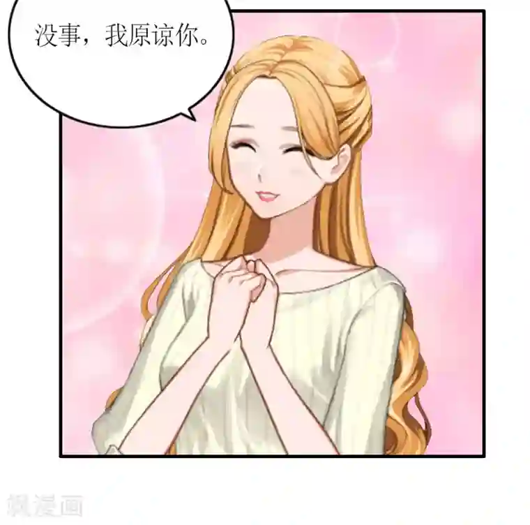 豪门游戏：顾总太强势第29话 和解吧