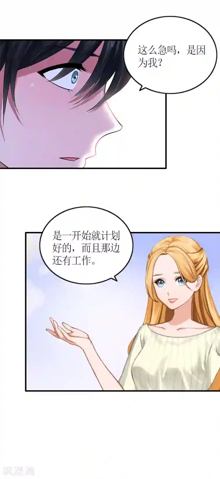 豪门游戏：顾总太强势第29话 和解吧