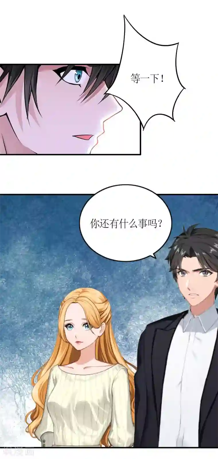 豪门游戏：顾总太强势第29话 和解吧