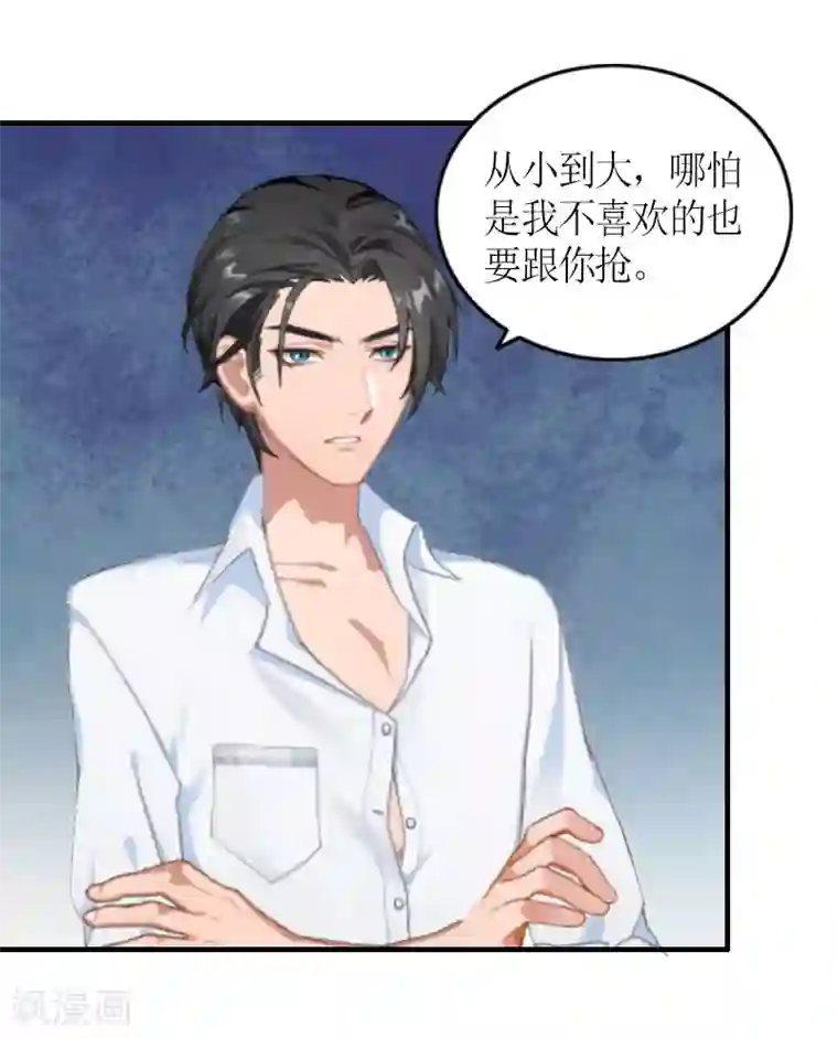 豪门游戏：顾总太强势第29话 和解吧