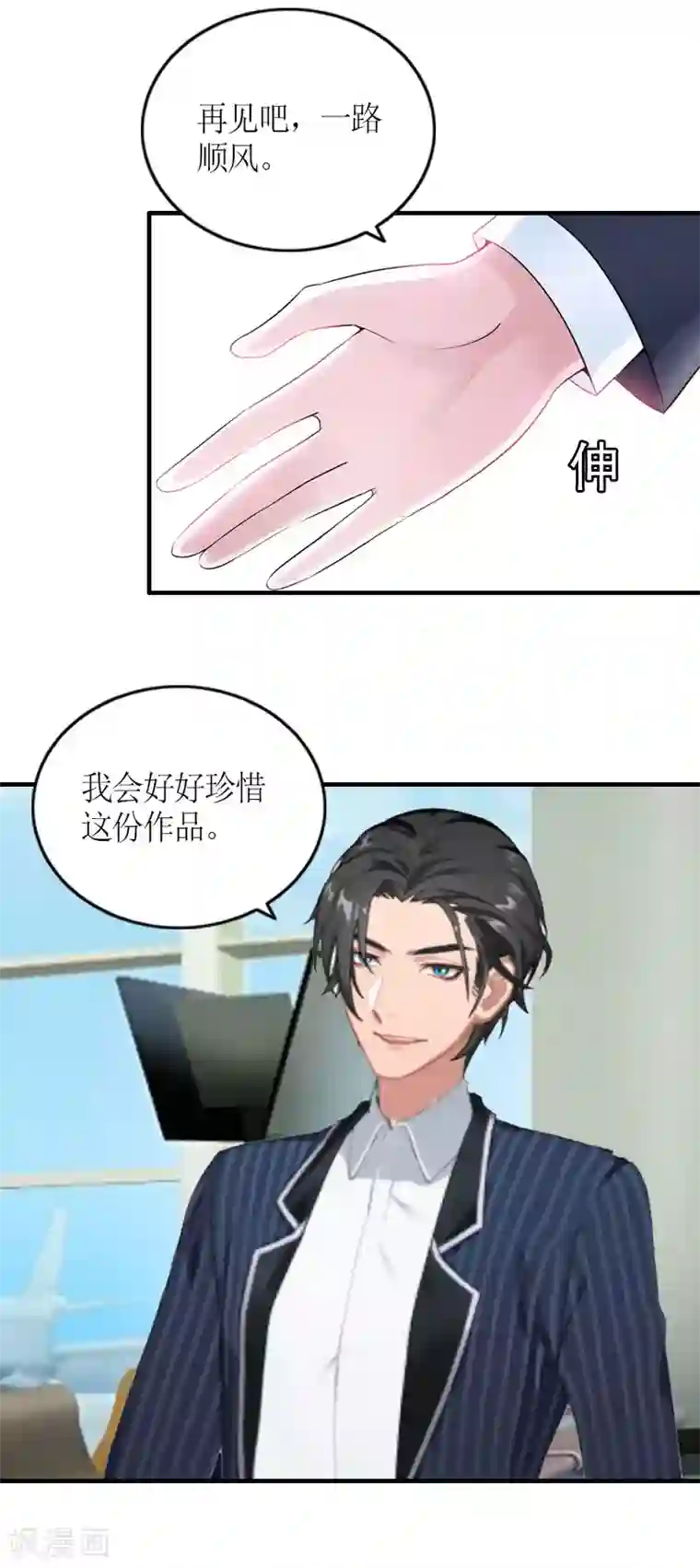豪门游戏：顾总太强势最终话 三人的结局