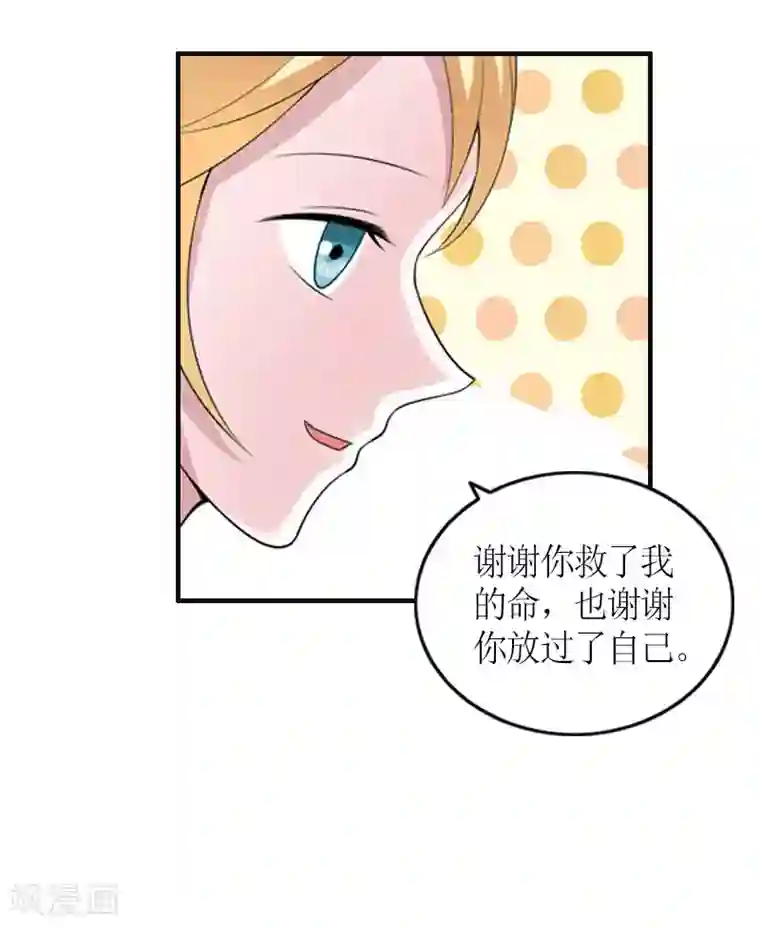 豪门游戏：顾总太强势最终话 三人的结局