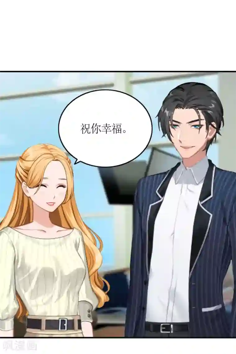 豪门游戏：顾总太强势最终话 三人的结局