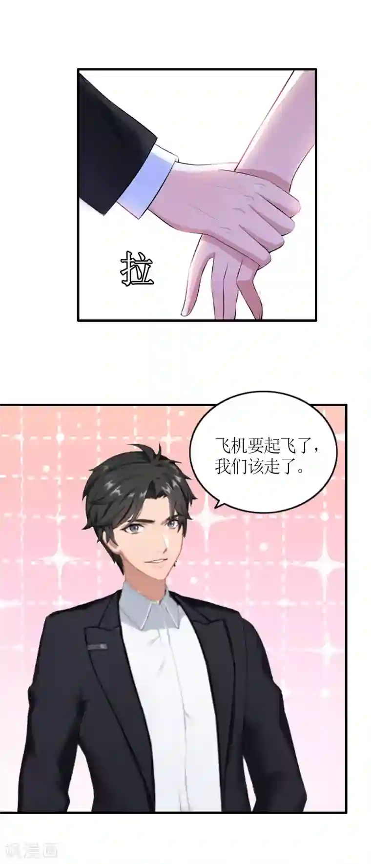 豪门游戏：顾总太强势最终话 三人的结局