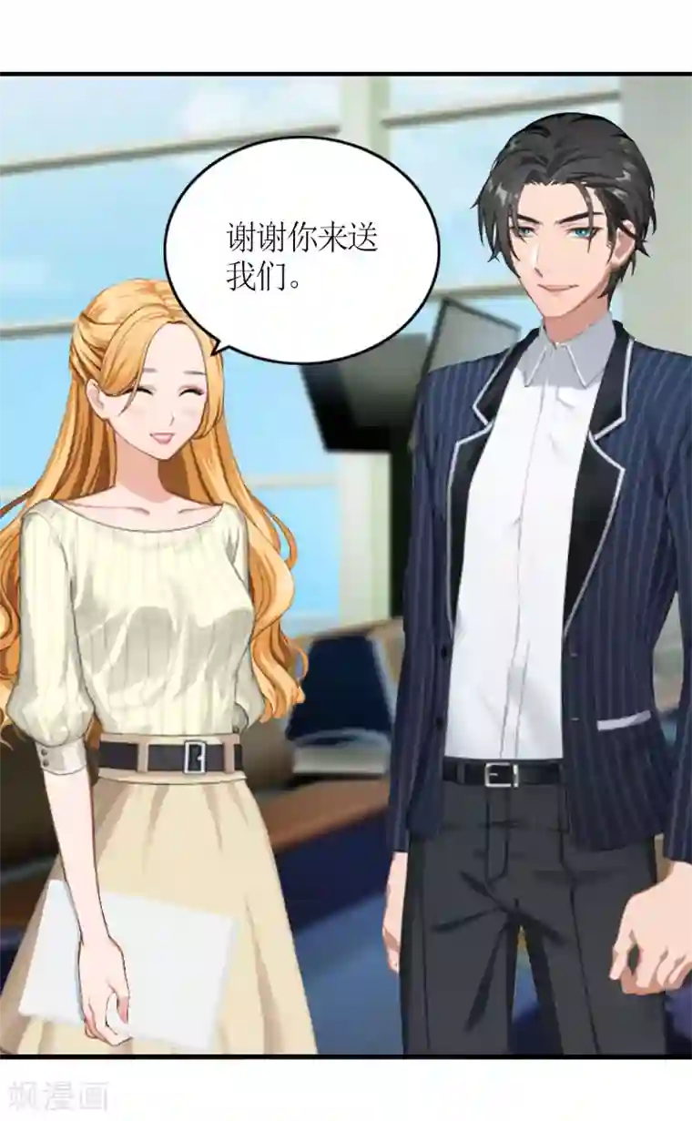 豪门游戏：顾总太强势最终话 三人的结局