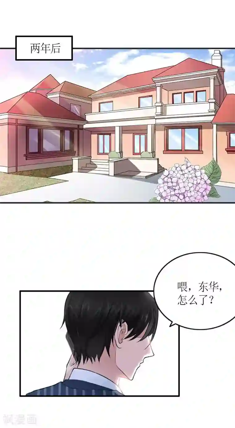 豪门游戏：顾总太强势最终话 三人的结局