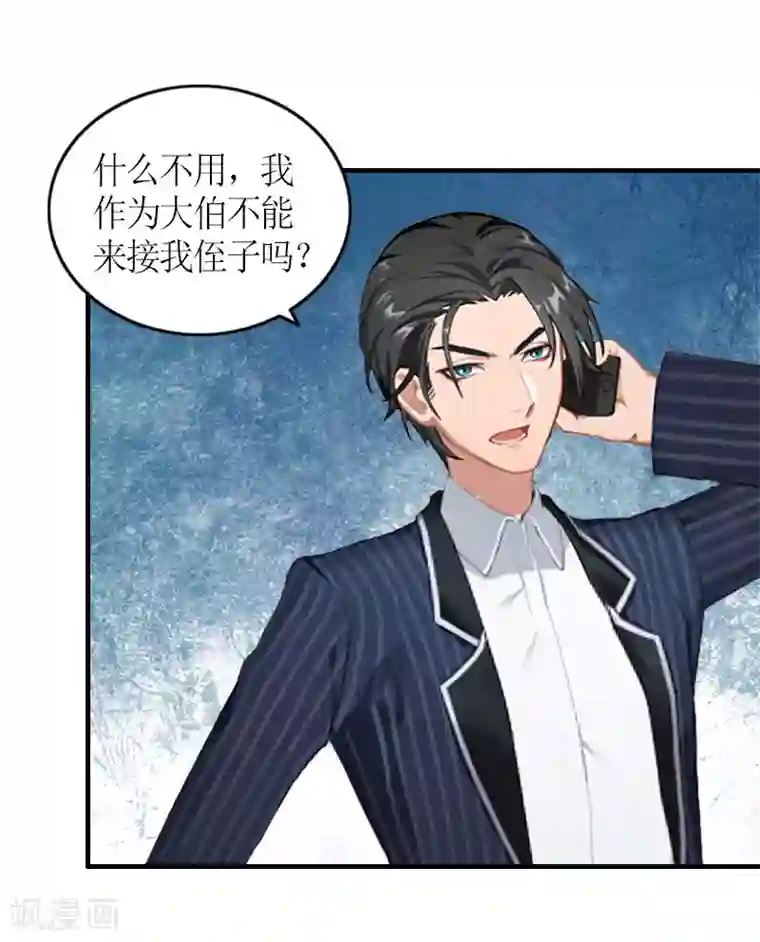 豪门游戏：顾总太强势最终话 三人的结局