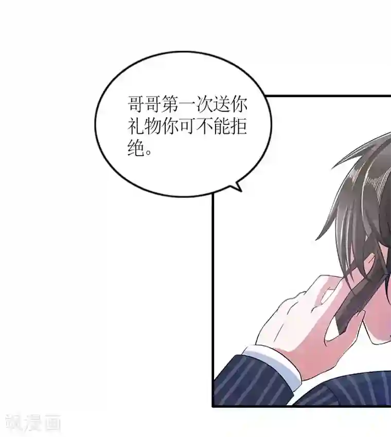 豪门游戏：顾总太强势最终话 三人的结局