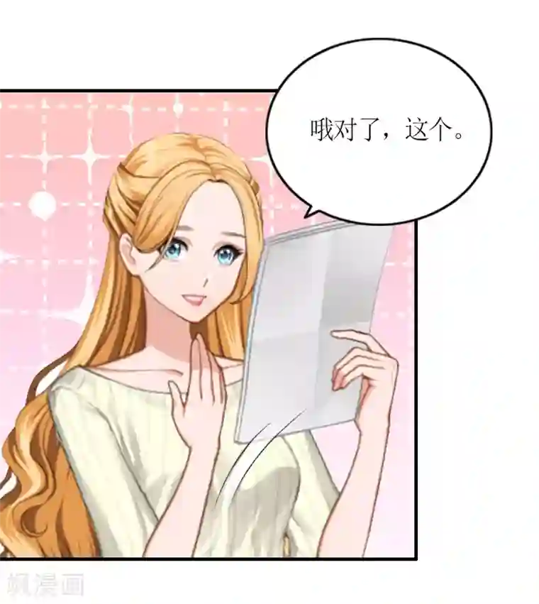 豪门游戏：顾总太强势最终话 三人的结局