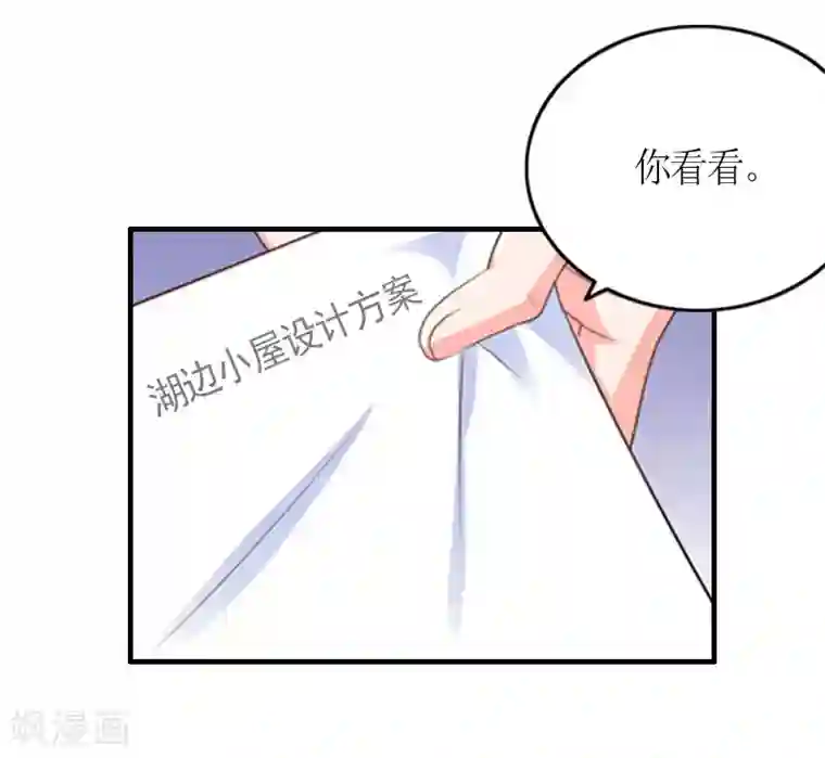 豪门游戏：顾总太强势最终话 三人的结局