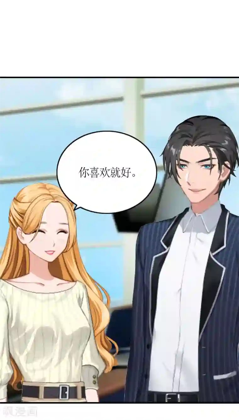 豪门游戏：顾总太强势最终话 三人的结局