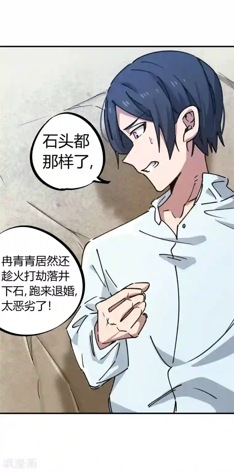 校园修真狂少第130话 娃娃亲