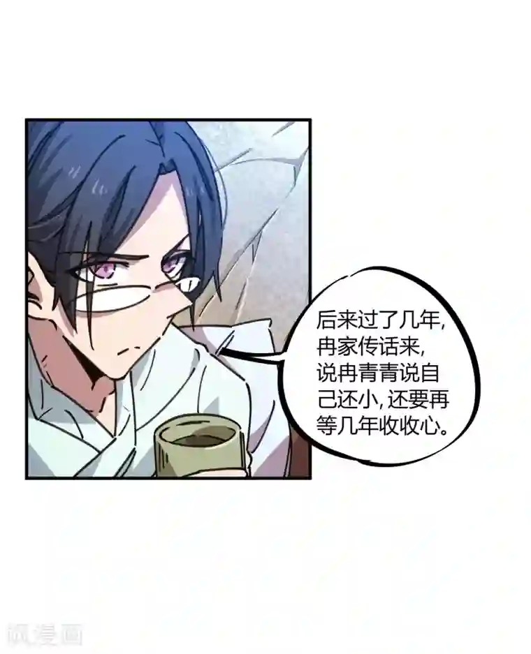 校园修真狂少第130话 娃娃亲