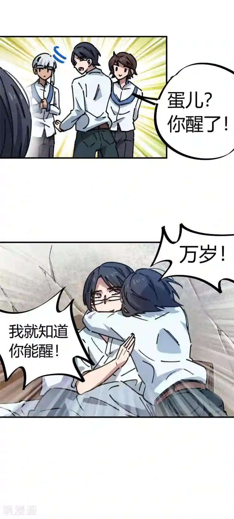 校园修真狂少第130话 娃娃亲