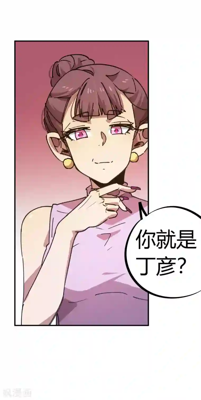 校园修真狂少第131话 退婚