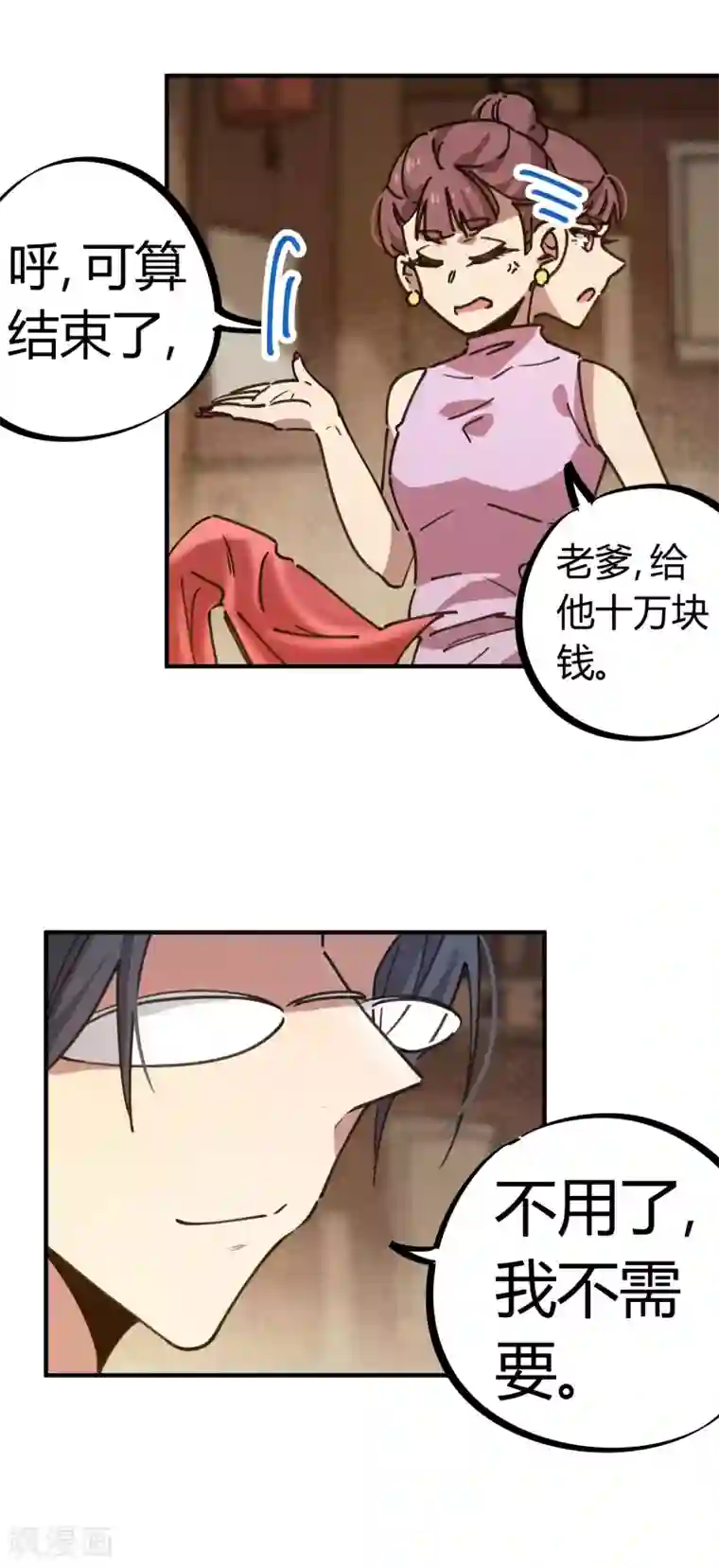 校园修真狂少第131话 退婚