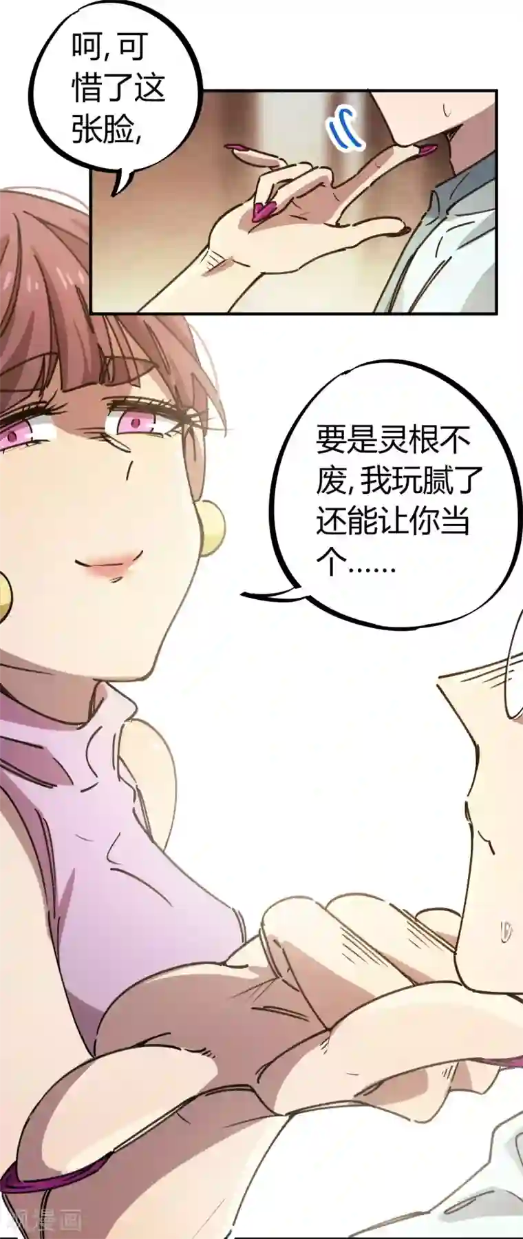 校园修真狂少第131话 退婚
