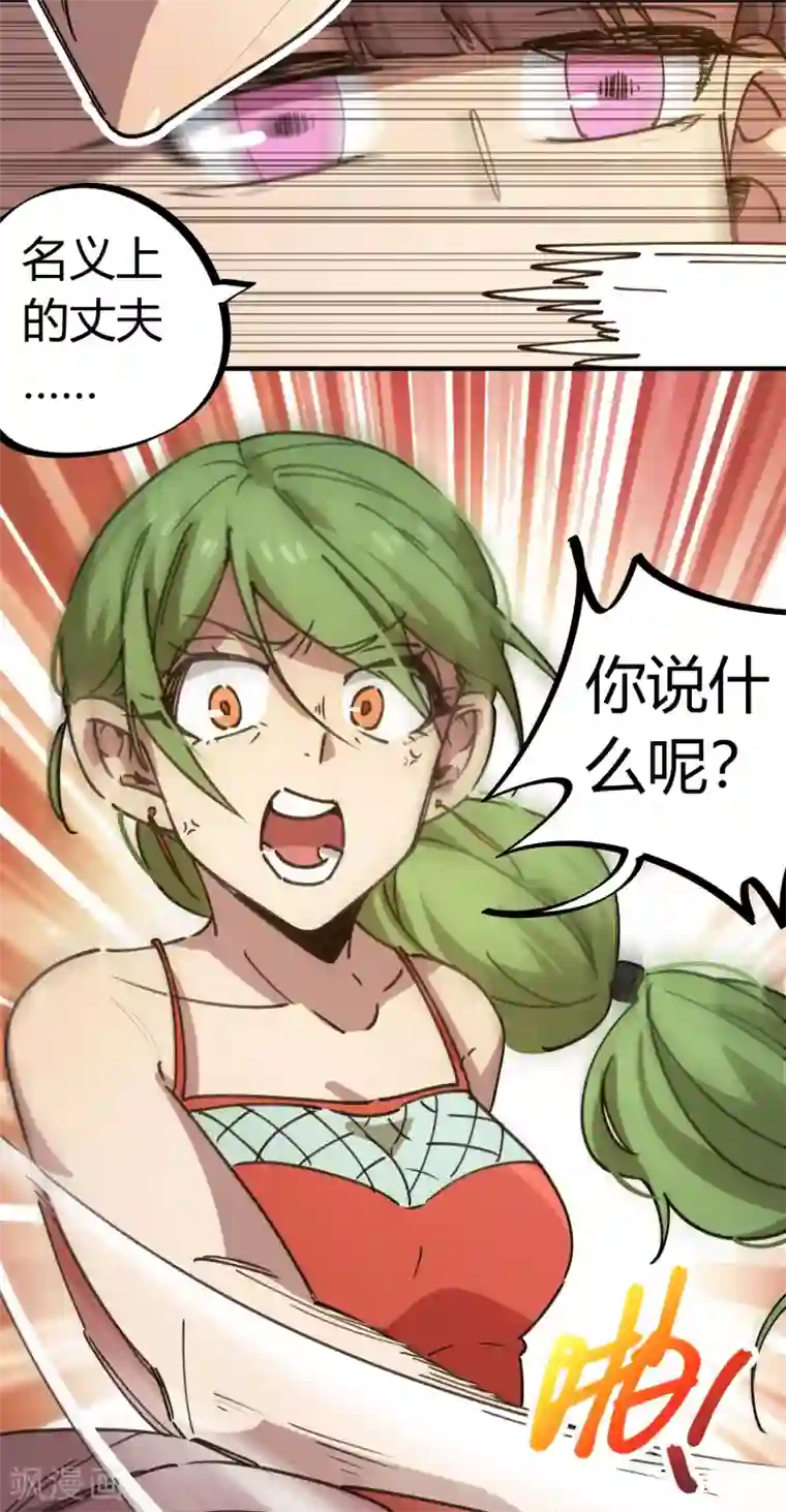 校园修真狂少第131话 退婚