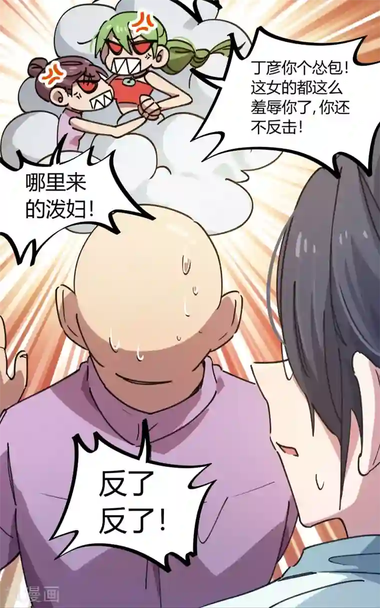 校园修真狂少第131话 退婚