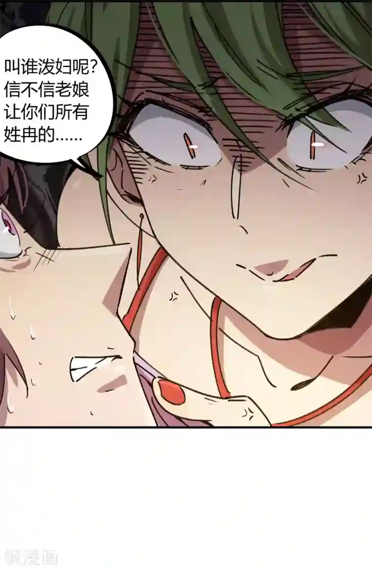校园修真狂少第131话 退婚