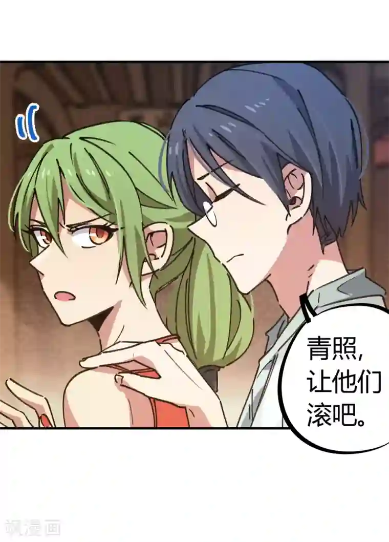 校园修真狂少第131话 退婚