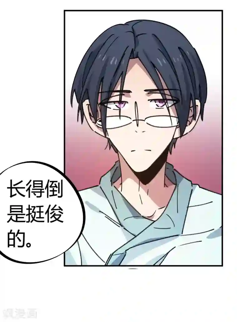 校园修真狂少第131话 退婚