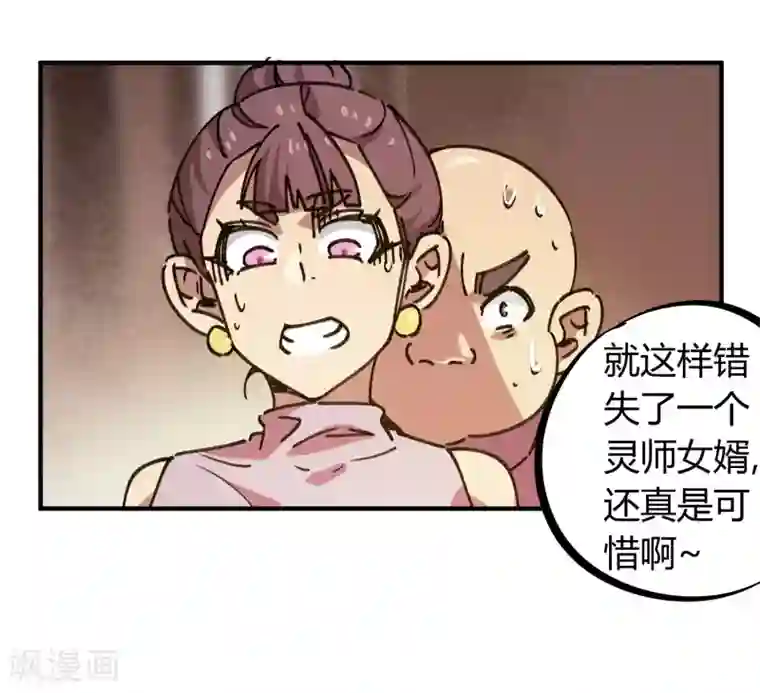 校园修真狂少第131话 退婚