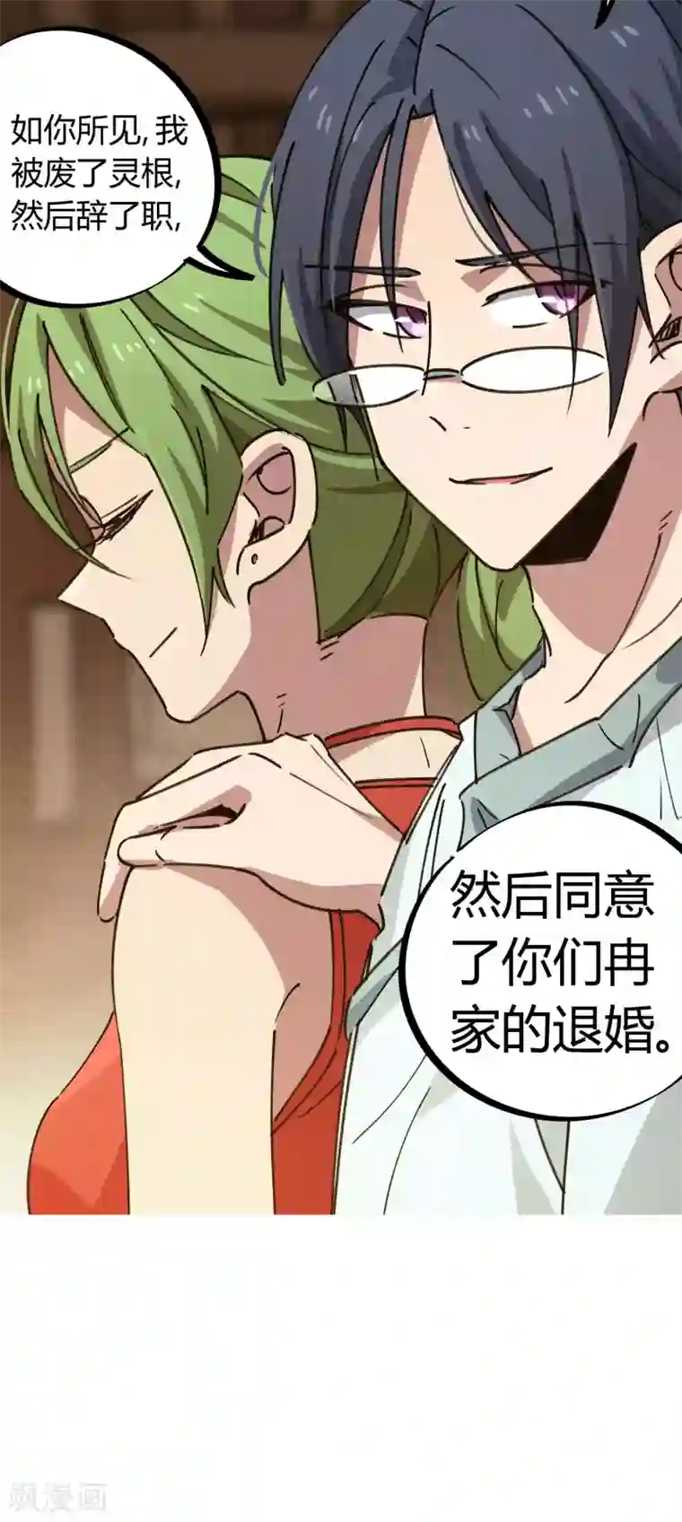 校园修真狂少第131话 退婚