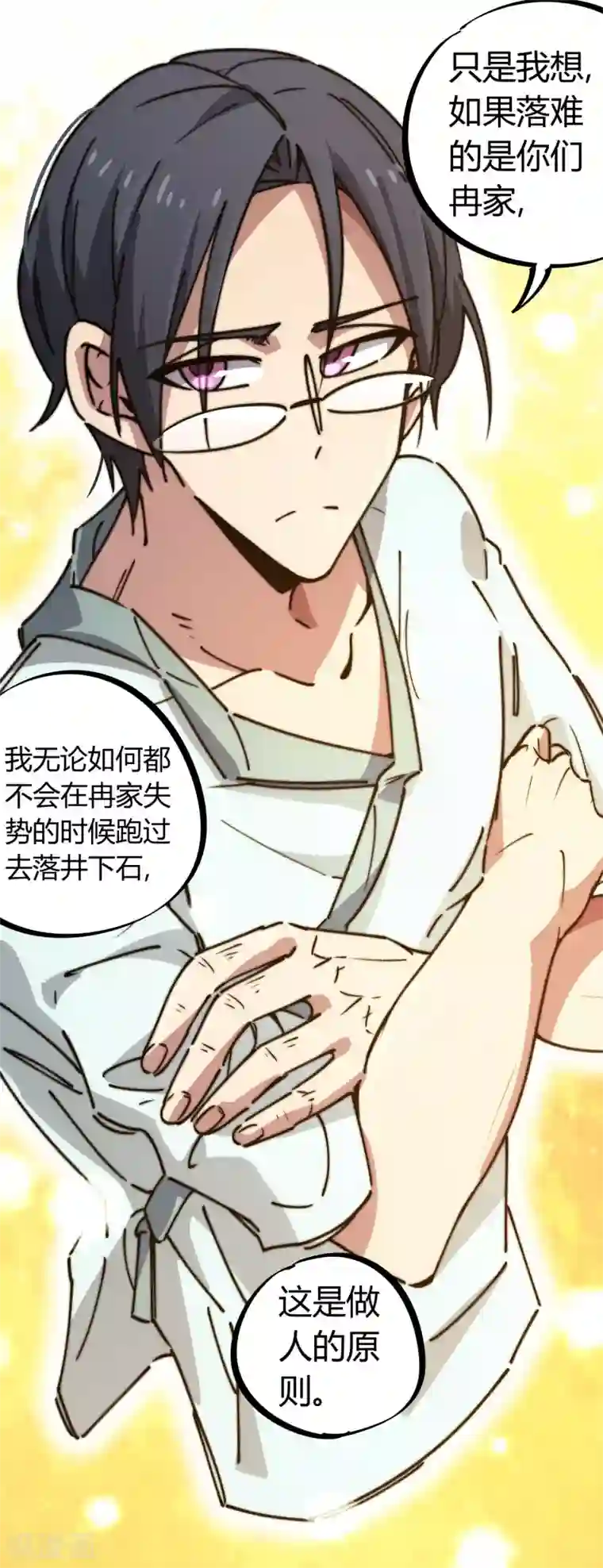 校园修真狂少第131话 退婚