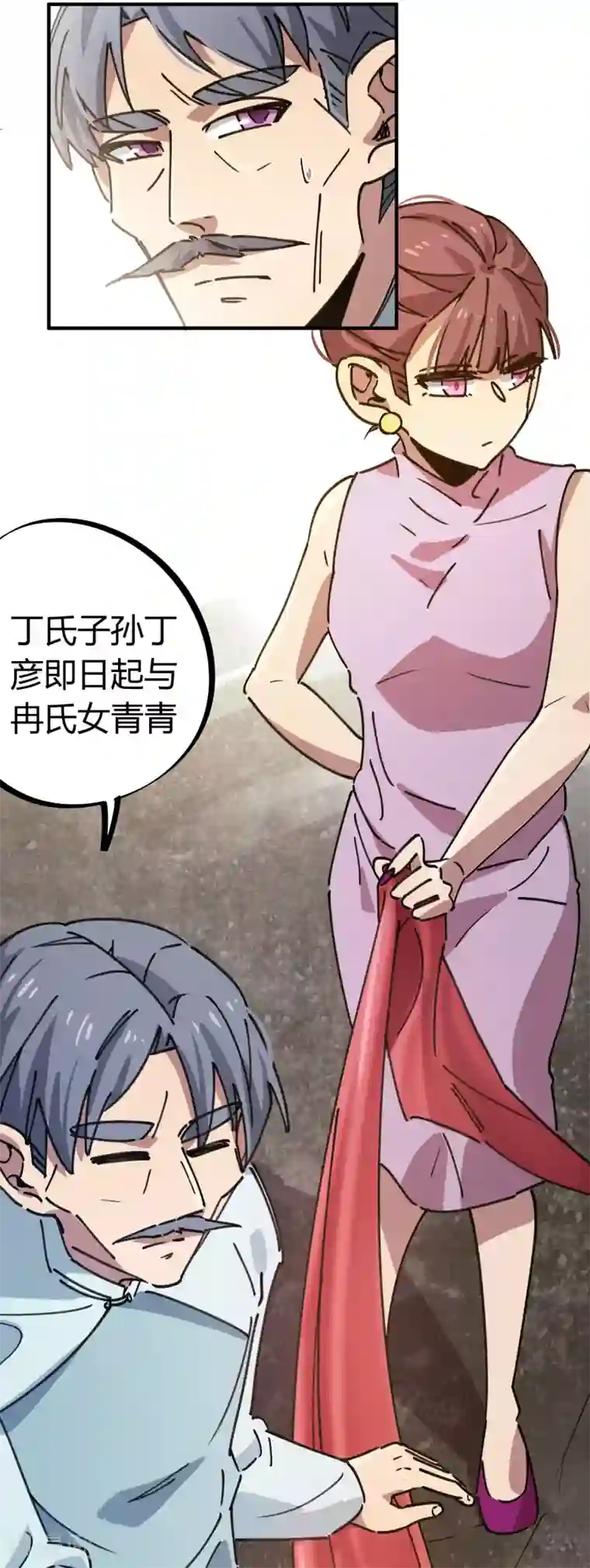 校园修真狂少第131话 退婚