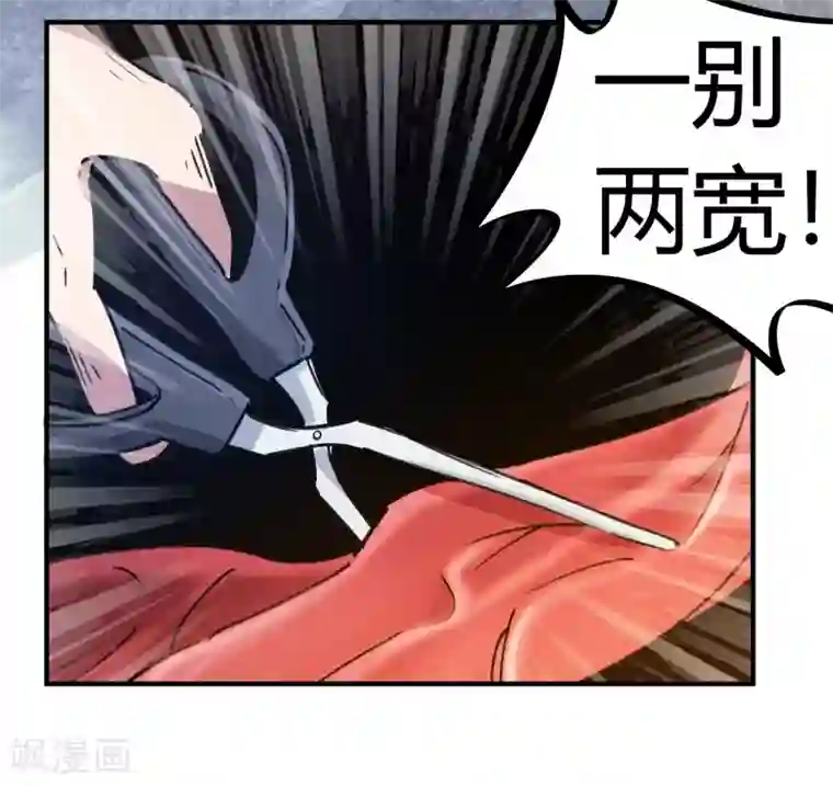 校园修真狂少第131话 退婚