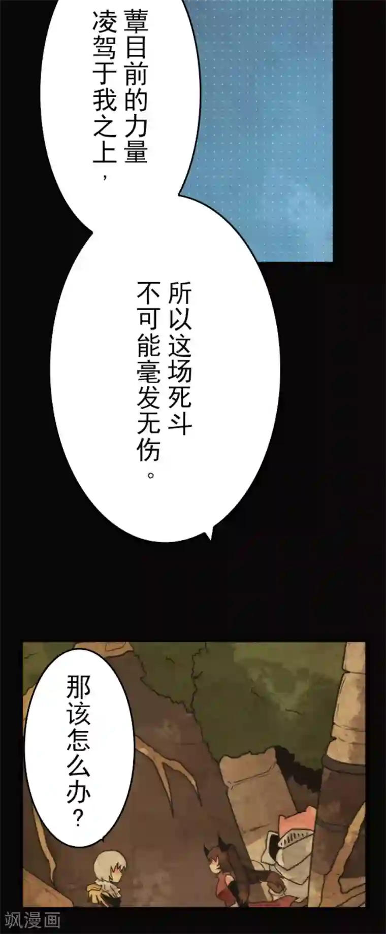 负债魔王的游戏第47话 上钩
