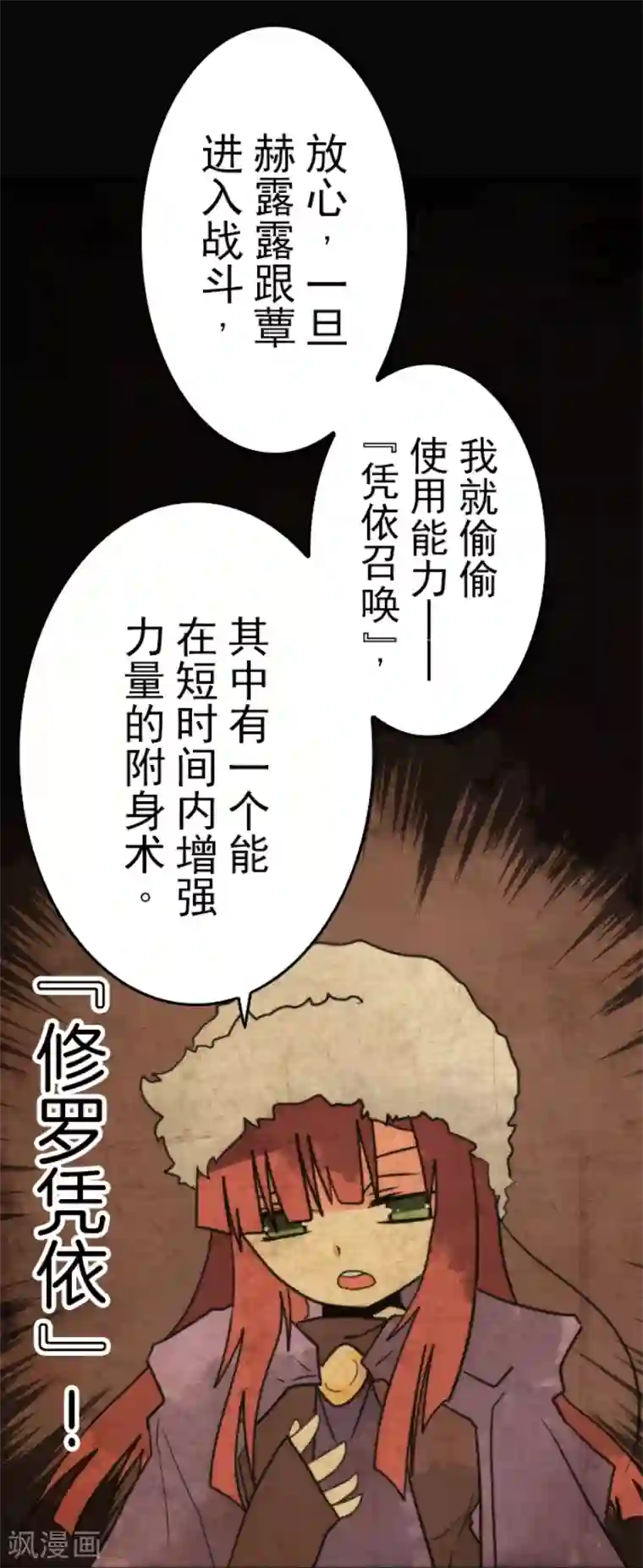 负债魔王的游戏第47话 上钩