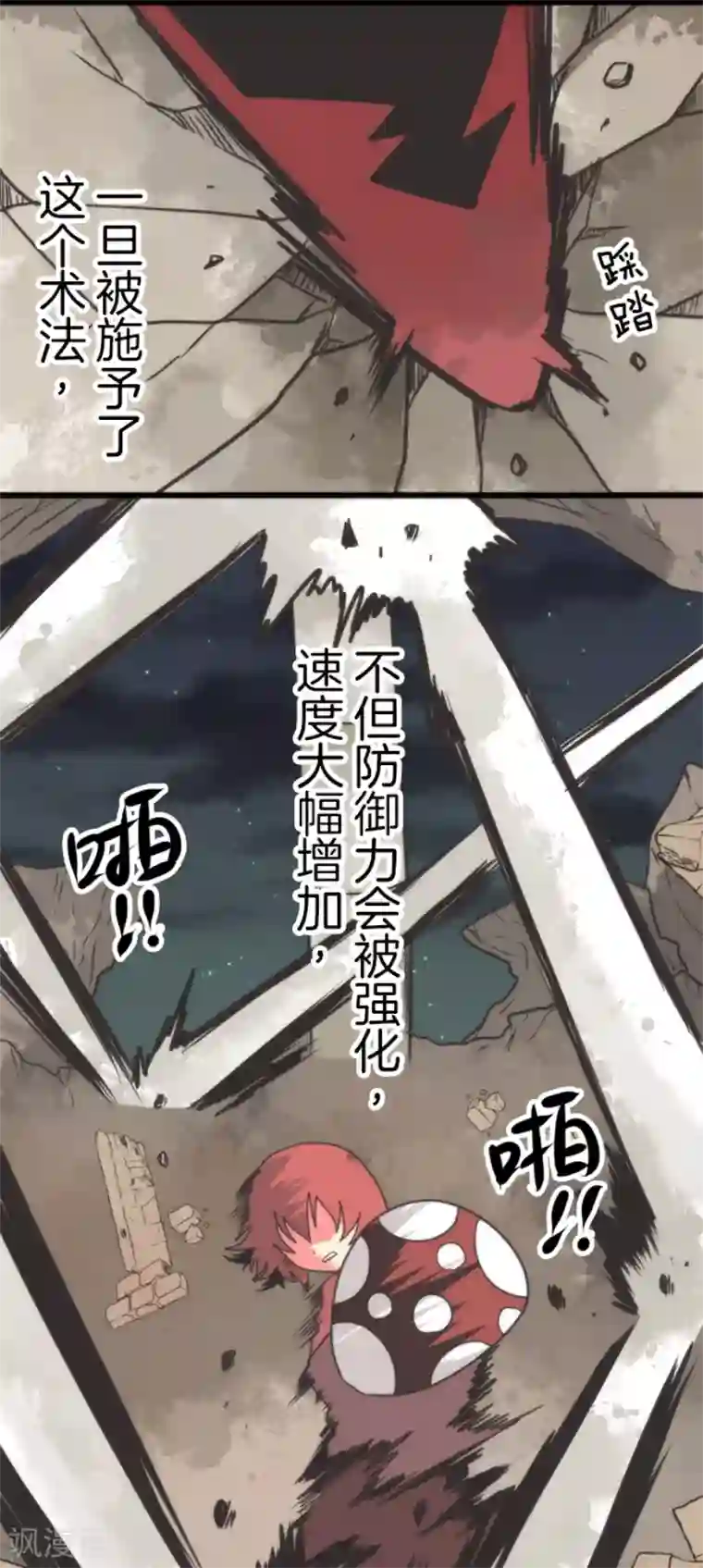 负债魔王的游戏第47话 上钩