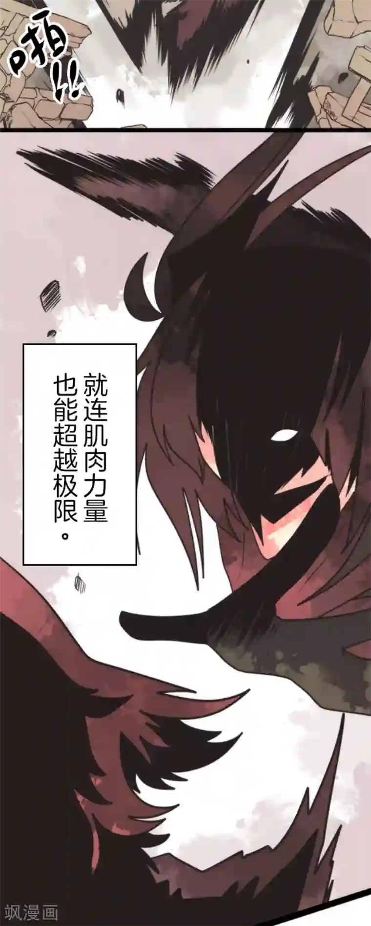 负债魔王的游戏第47话 上钩