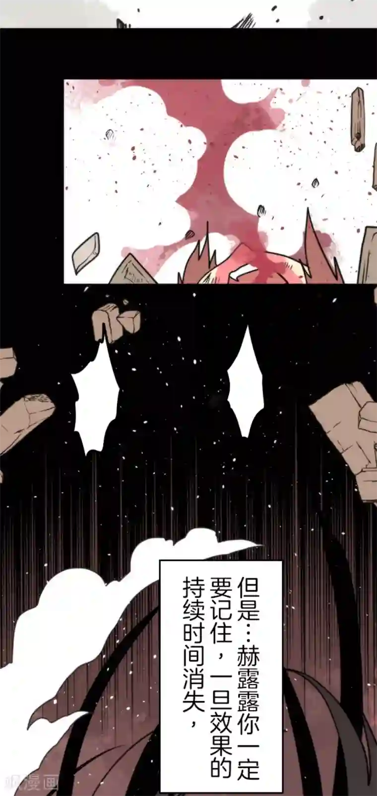 负债魔王的游戏第47话 上钩