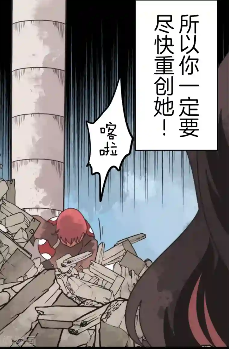 负债魔王的游戏第47话 上钩