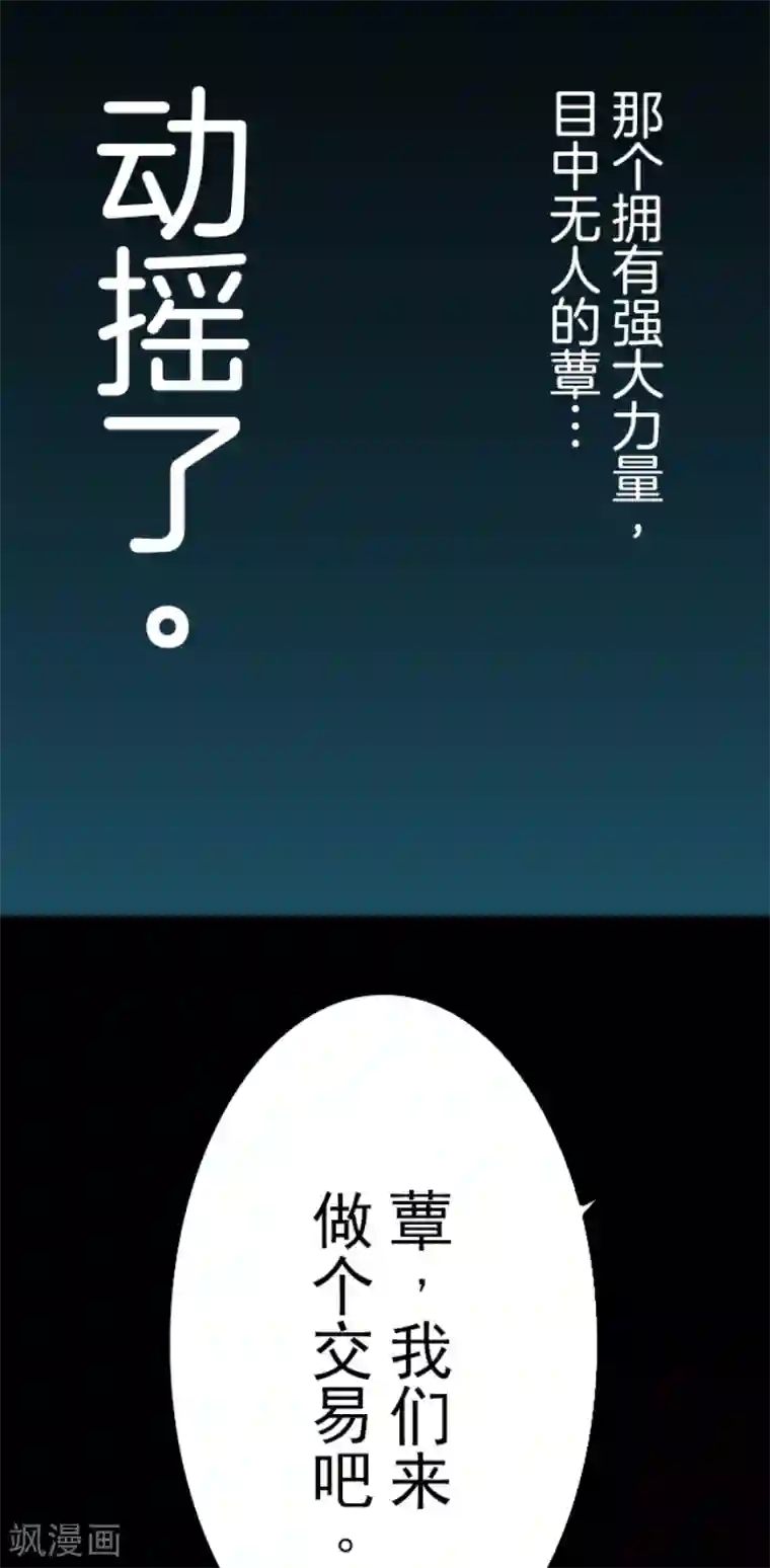 负债魔王的游戏第47话 上钩