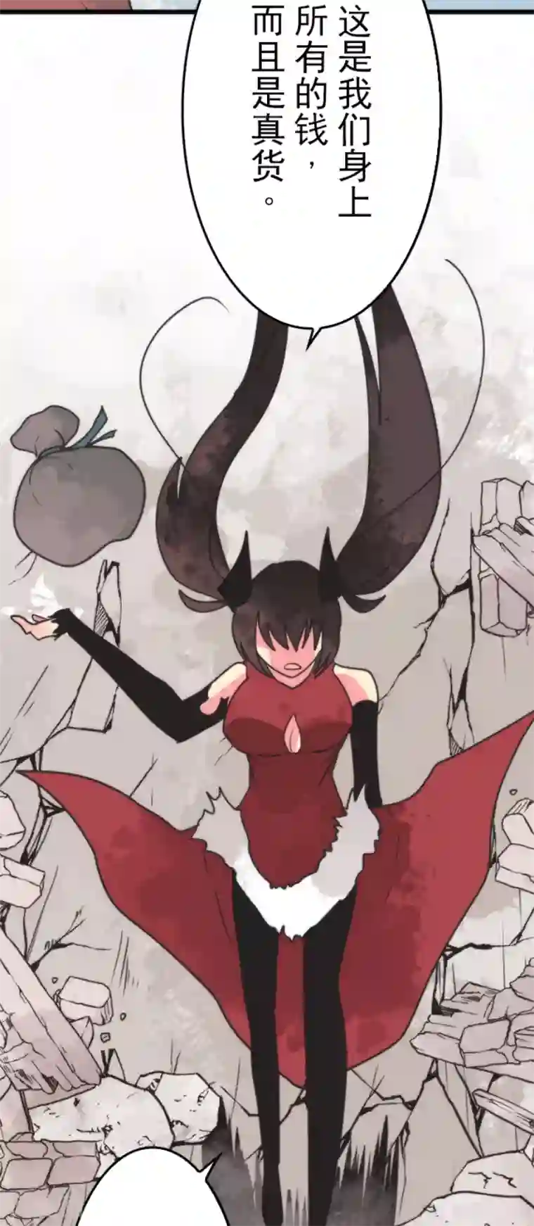 负债魔王的游戏第47话 上钩