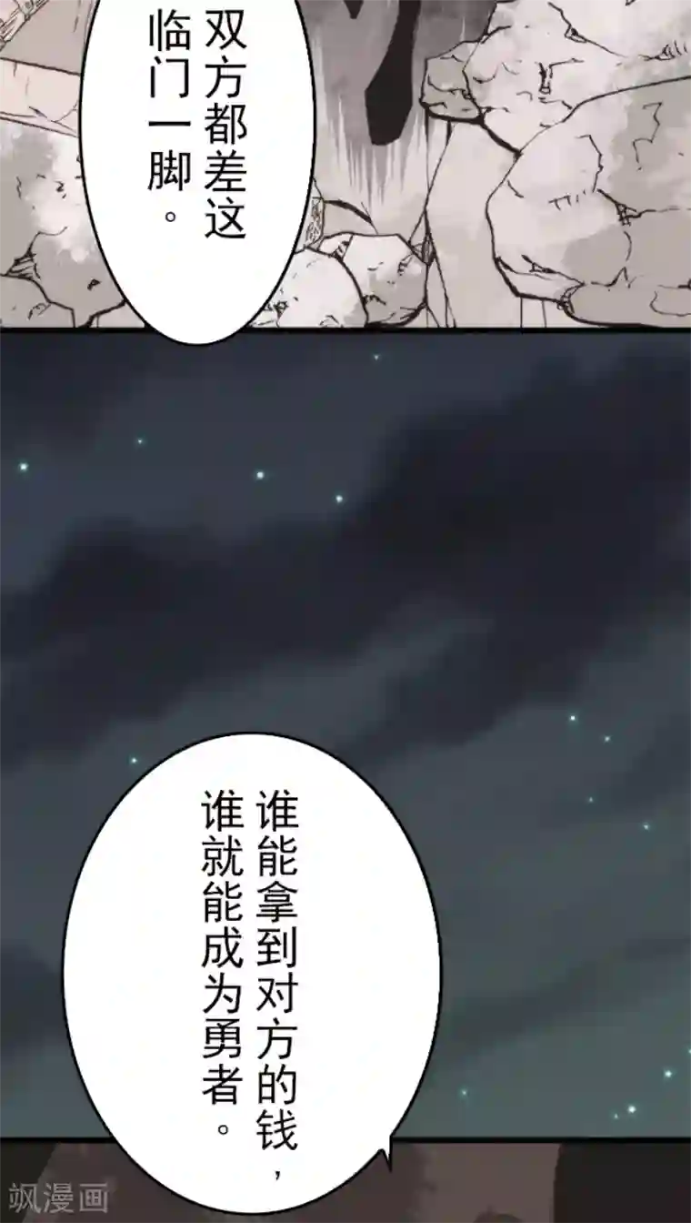 负债魔王的游戏第47话 上钩